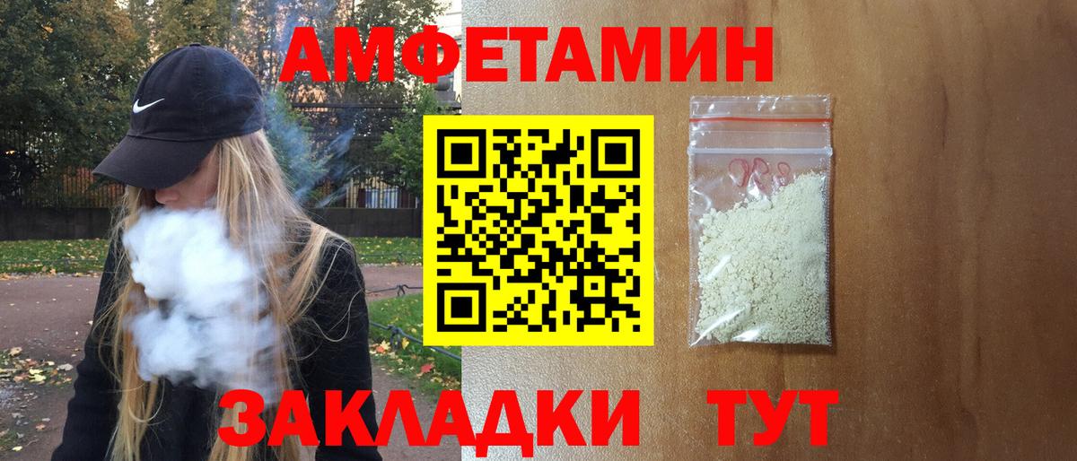 АМФЕТАМИН VHQ Гусев