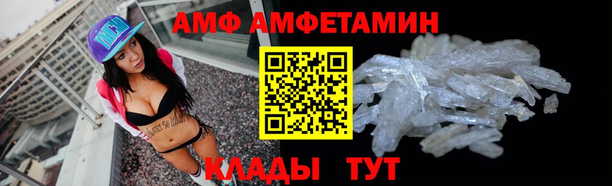 Амфетамин 98%  Вход с VPN  Амфетамин  АМФ  Гусев 