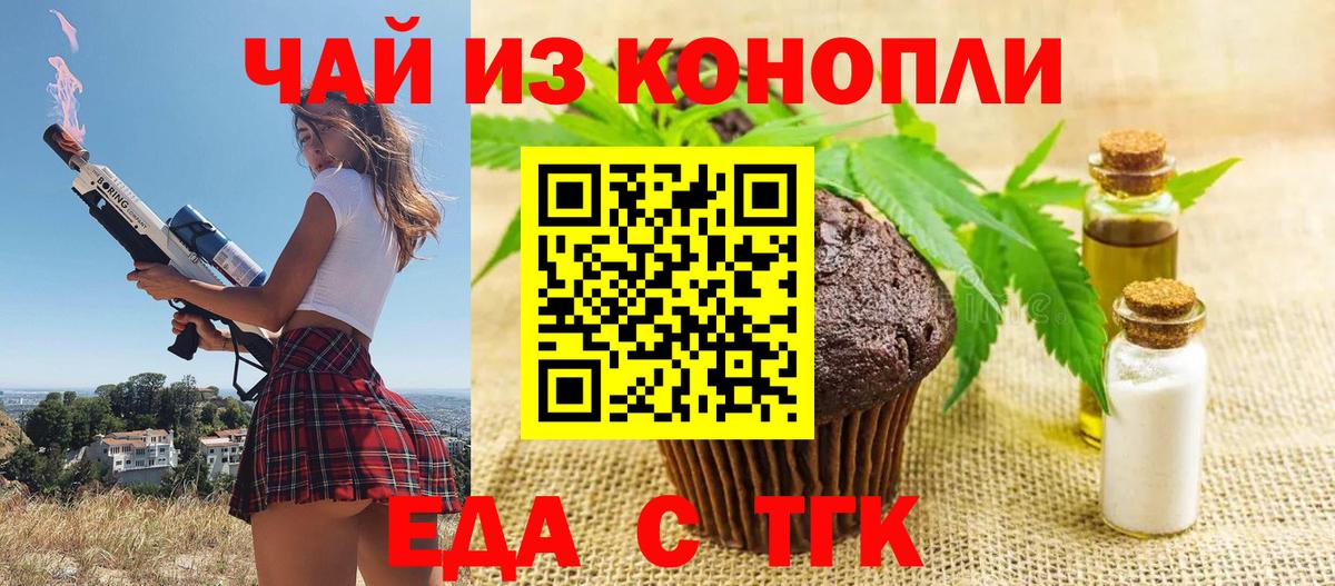 Canna-Cookies марихуана  Вход с VPN  Гусев 