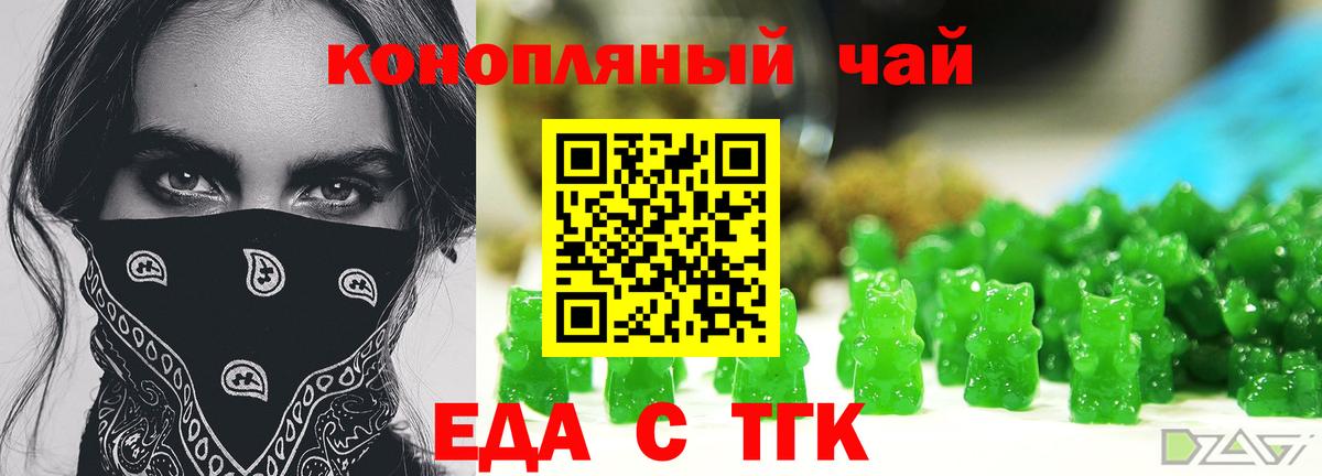 Печенье с ТГК марихуана Гусев