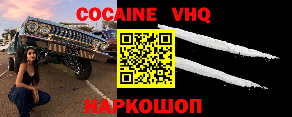 Гусев  Кокаин Эквадор  Кокаин 99%  Вход с VPN 
