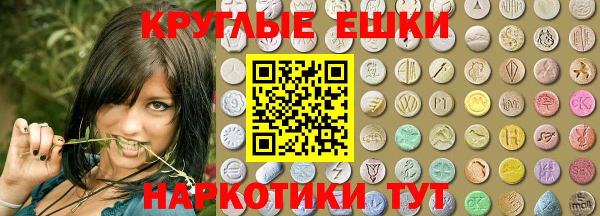 Экстази таблы  Вход с VPN  продажа наркотиков  Гусев  Экстази 