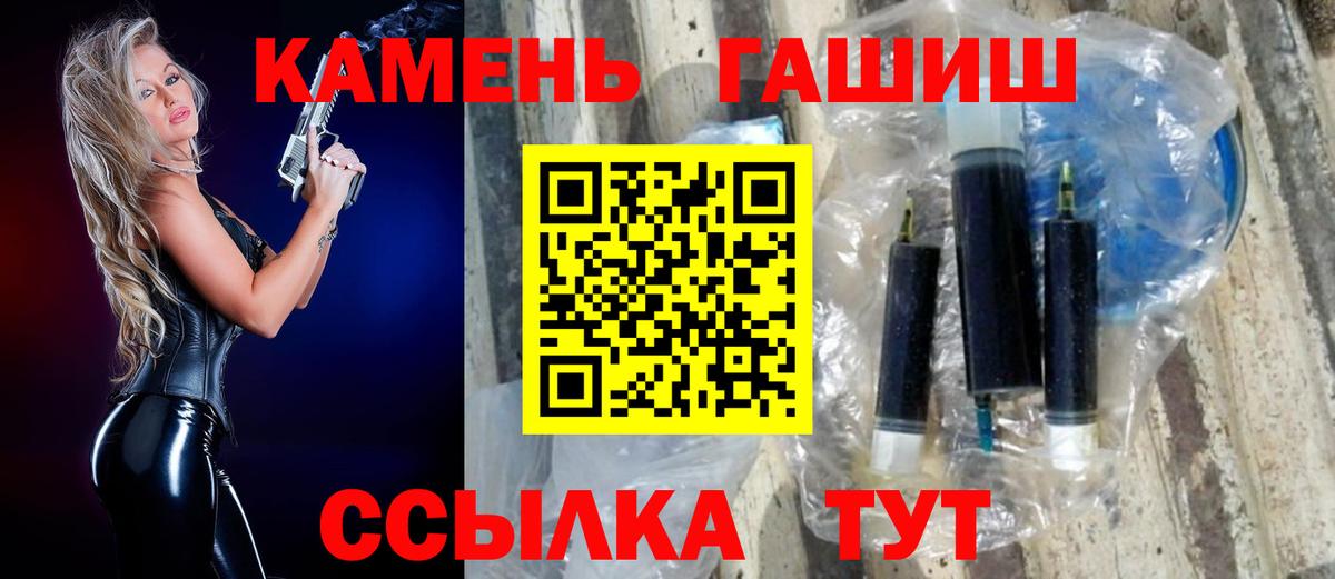 ГАШ хэш  ГАШ индика сатива  Гусев  ГАШ  Вход с VPN 