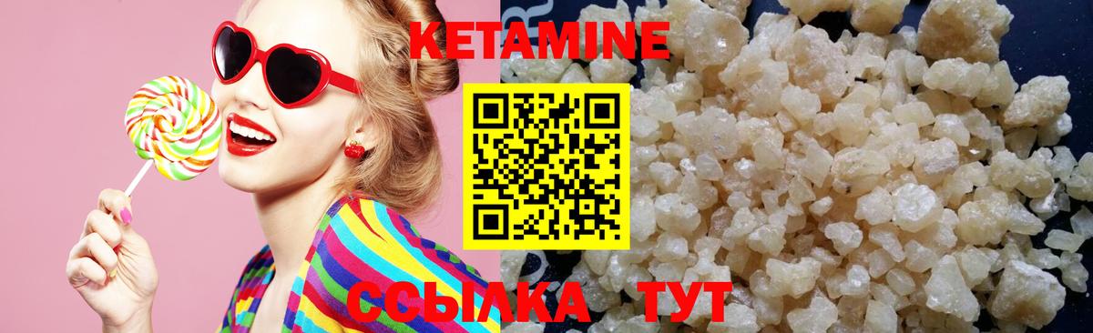 КЕТАМИН ketamine Гусев
