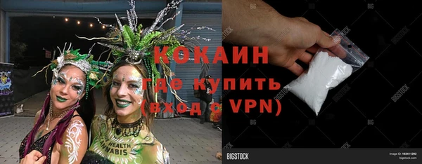 кокаин VHQ Беломорск