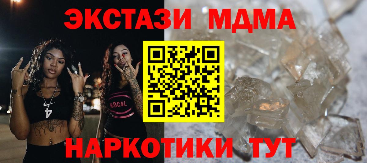 МДМА VHQ  МДМА Molly  МДМА  Гусев  Вход с VPN 