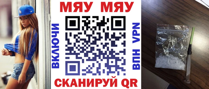 МЯУ-МЯУ мука  Гусев 