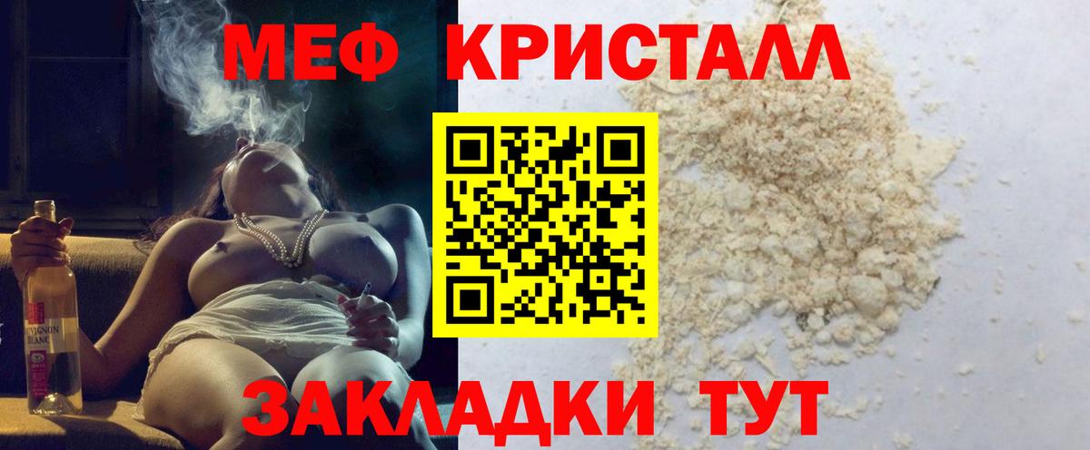 Меф мяу мяу мука Гусев