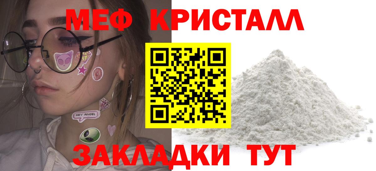 Мефедрон 4 MMC  закладка  Мефедрон мука  Гусев  Вход с VPN 