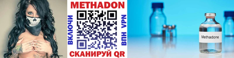 магазин продажи   Гусев  Метадон VHQ 