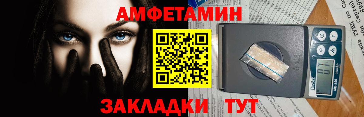 Первитин мет  Вход с VPN  Гусев 