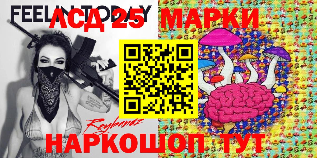 Марки 25I-NBOMe 1500мкг  Марки 25I-NBOMe  Гусев  Вход с VPN 