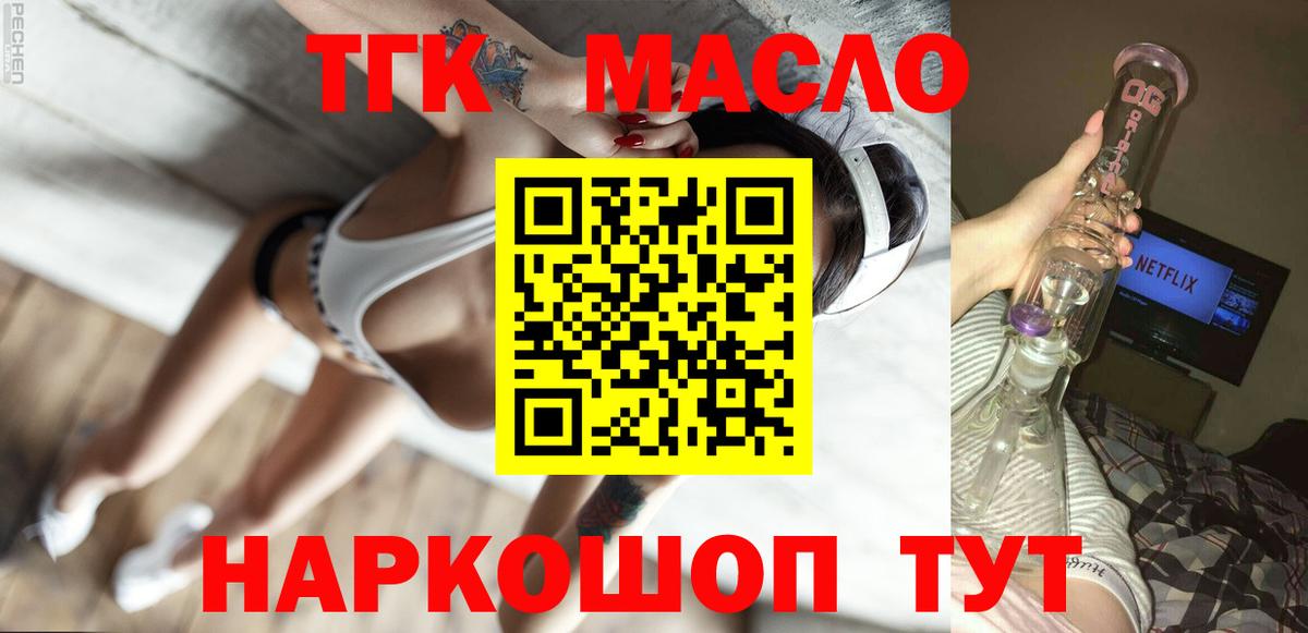 ТГК вейп Гусев